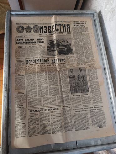 Digər əntiq əşyalar: Sovet dövrünə aid orijinal rusdilli qəzetlər dəsti. Tərkib: - — 6