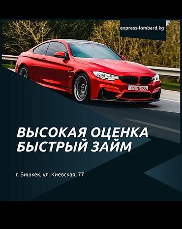 2 gr: Автоломбард | Займ — 1