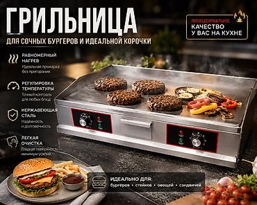 компь: Профессиональная электрическая грильница (плоская жарочная — 1