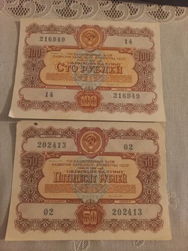 Əskinaslar: 1947-1956-cı illərə aid SSRİ istiqrazları. Real alıcılara endirim — 10