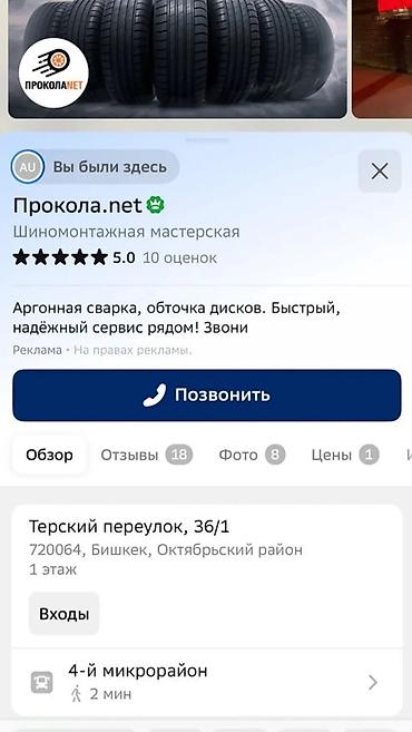 Аренда другой коммерческой недвижимости: Продаю или меняю на авто с доплатой мне Действующий шиномонтажный — 21