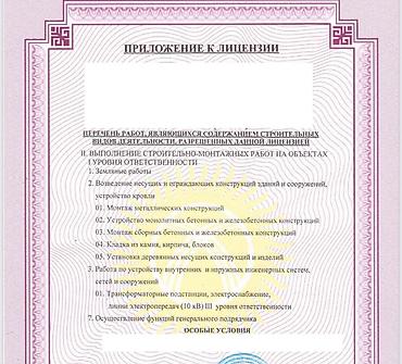 фирмы: Юридические услуги | Административное право, Гражданское право, Земельное право | Консультация, Аутсорсинг — 3