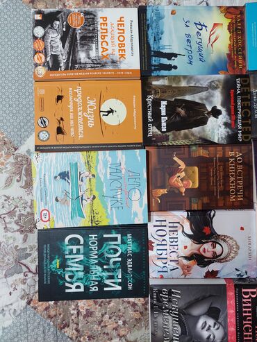 Bədii ədəbiyyat: Rus dilində müxtəlif janrlarda kitablar toplusu. Dəstəyə daxil olan — 1