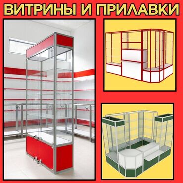 железные стеллажи для магазина: Витрина из профиля и стекла, Акция, с порогом, для магазина