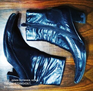 Отдам даром: Обмен на продукты : 37 р., натур., кожа, цвет черный ( для стройных — 3