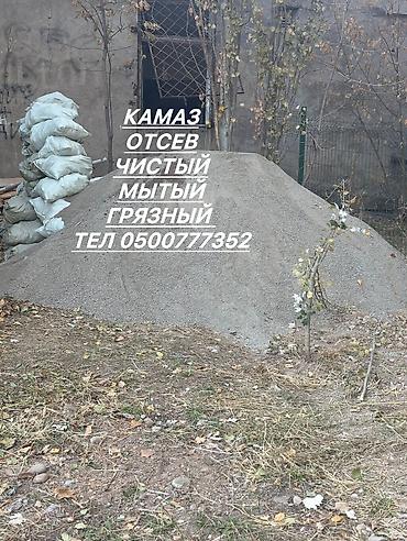 Отсев, Для стяжки, В розницу, Камаз, Зил