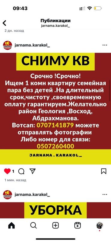 квартира баха гагарина: 1 бөлмө, Риелтор, Чогуу жашоосу жок, Жарым -жартылай эмереги бар
