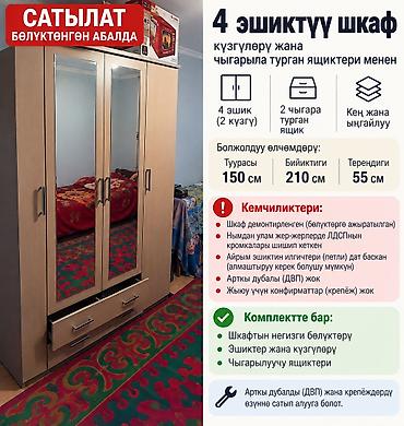 Шкафы: Шифоньер, шкаф для одежды, Б/у, Прямой, ЛДСП — 6