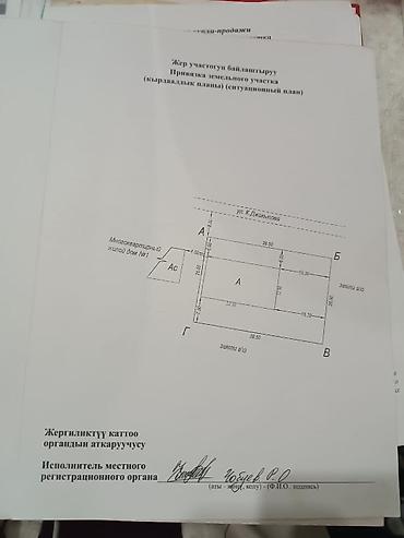 Односпальные кровати: ЫСЫК АТИНСКИЙ РАЙОН. Г. КАНТ. СЕЛО. ДЖЭЭК ПРОДАЁТСЯ ДОМ 4 КОМ САН — 21