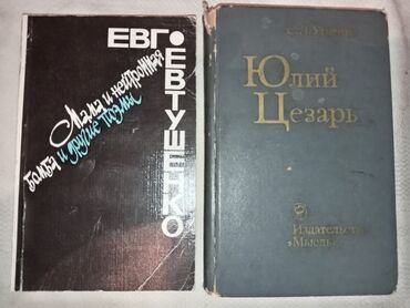 Digər kitablar və jurnallar: Satilir coxlu kitablar biri 50 gepik — 5