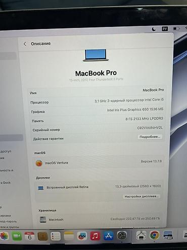 apple m3 pro: Офисный, Б/у, Intel Core i5, ОЗУ, RAM: 8 ГБ — 7