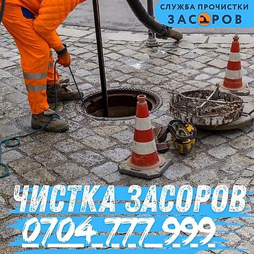 пылесос робот: Канализационные работы | Чистка канализации, Чистка стояков, Прочистка труб Больше 6 лет опыта — 1