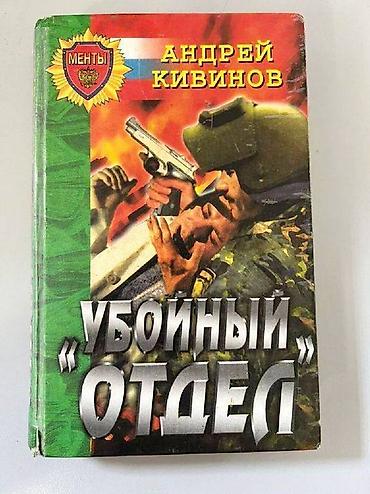 Детские книги: Книга, художественная литература - цена за 1 книгу В. Коростылев "Кот — 8