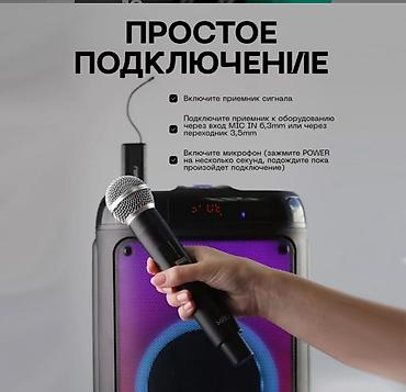 микрофоны бишкек: Беспроводные микрофоны для караоке Купить в Бишкеке — 2 микрофона — 8