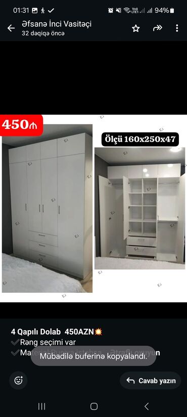 шкаф для документов с замком: 4 двери
