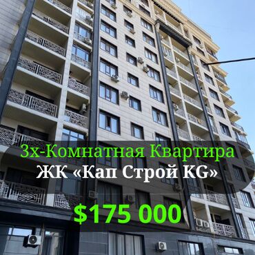 ош квартира в аренду: 3 комнаты, 90 м², Элитка, 5 этаж, Евроремонт