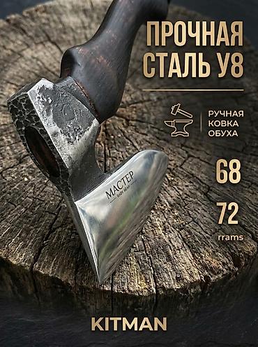умный меч: Походный топор KITMAN - Ручная ковка - Сталь: марганцевая сталь 65 — 3