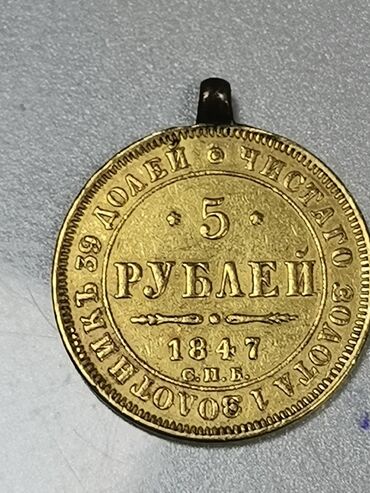 собака бу в Азербайджан | Зоотовары: Ən qədimi antika QIZIL qəpik.6.3 qr 916 prob Adı qızıl yatırımındansa