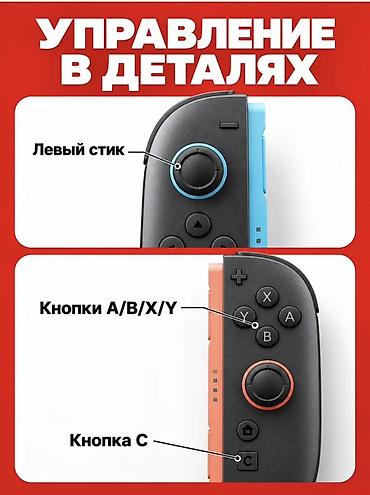 nintendo da: 🎮 Продаётся Nintendo Switch 2 — почти новая консоль! Продаю Nintendo — 10