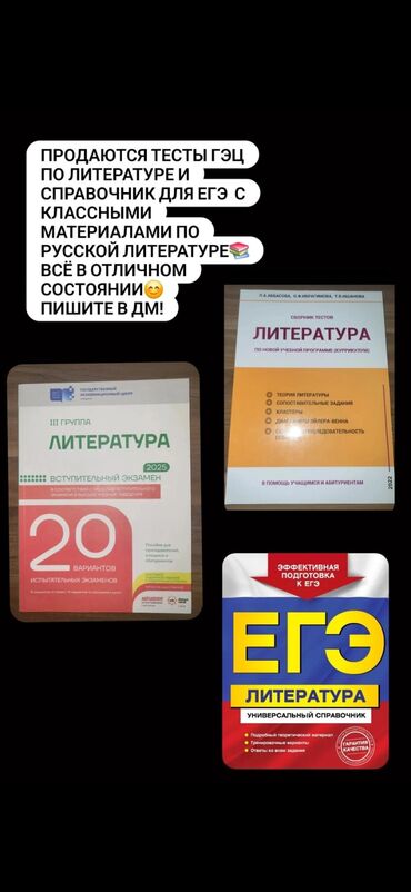 русский язык сборник тестов 2020 ответы 1 часть: Литература 20 вариантов - 5 азн Сборник тестов по литературе - 6 азн