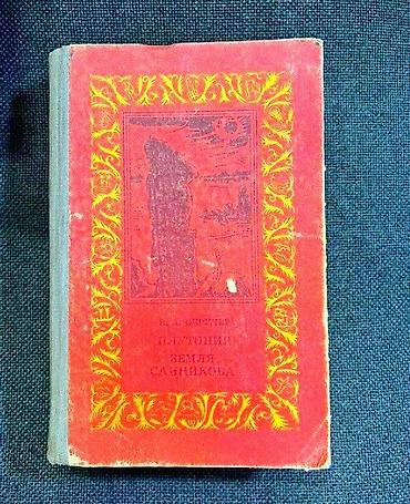 Детские книги: Книга, художественная литература - цена за 1 книгу В. Коростылев "Кот — 9