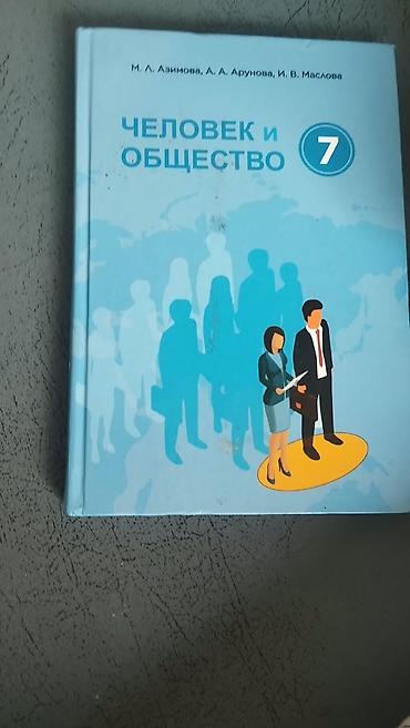 синтай: Русский язык, 7 класс, Б/у — 2
