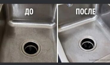 Уборка помещений: Уборка помещений, | Генеральная уборка, Ежедневная уборка, Уборка после ремонта, | Офисы, Квартиры, Дома — 5