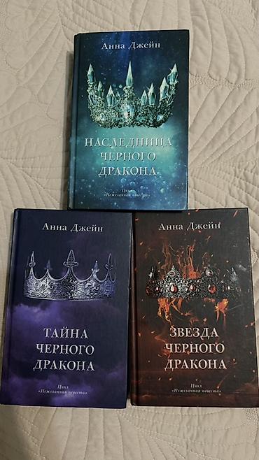 Спорт жана хобби: Подборка книг в твердом переплете (русский язык, 18+ где указано на — 3