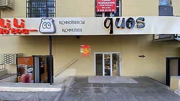 Сдаю Кофейня, 80 м²