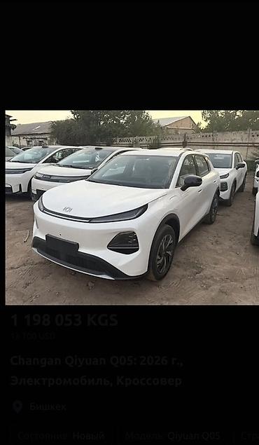 kaiyi e5: Changan Qiyuan Q05: 2026 г., Электромобиль, Кроссовер — 1