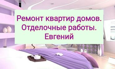 штукатурка стен: Шпаклевка стен, Шпаклевка потолков Больше 6 лет опыта