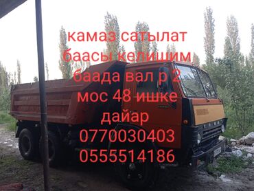 скубка авто: Жүк ташуучу унаа, Колдонулган