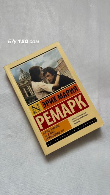 Саморазвитие и психология: Продаю Новые и б/у Книги — 6