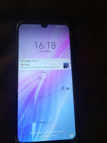 редми нот 13 про цена в оше: Honor 8A 2020, 32 ГБ