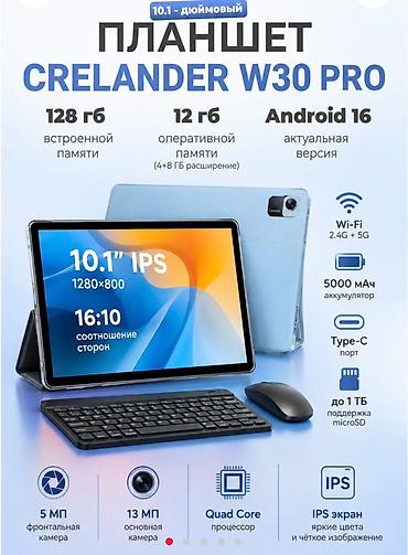 Планшеттер: Планшет, эс тутум 512 ГБ, 10" - 11", 5G, Жаңы, Классикалык түсү - Ток сары — 8