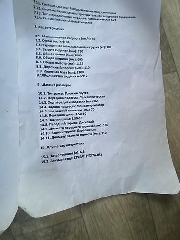 мото бокс: 125 куб. см, Бензин, Б/у — 10