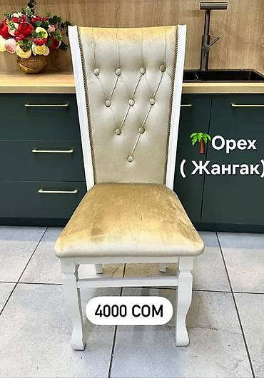 Стулья для зала: Стул для зала, Новый, Дерево — 6