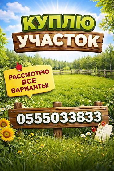 5 соток Газ, Электричество, Водопровод