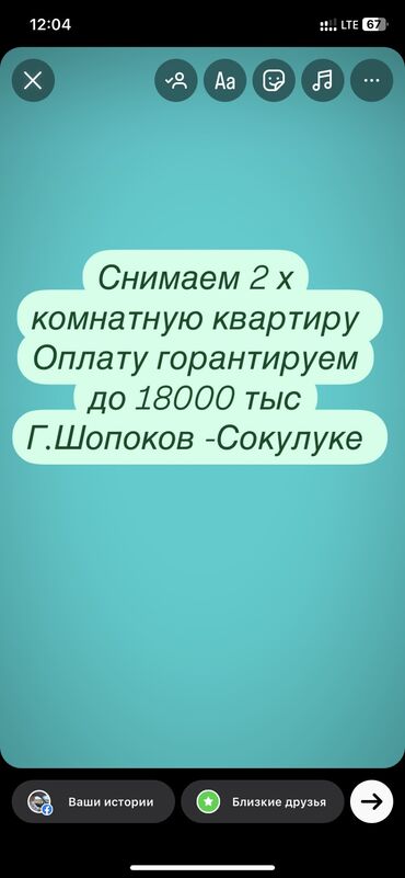 квартира бишкеке купить: 2 комнаты, Собственник, Без подселения, С мебелью полностью