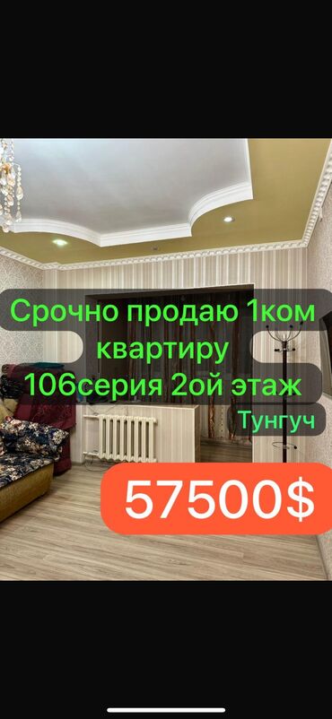 Продажа квартир: 1 комната, 45 м², 106 серия, 2 этаж, Евроремонт
