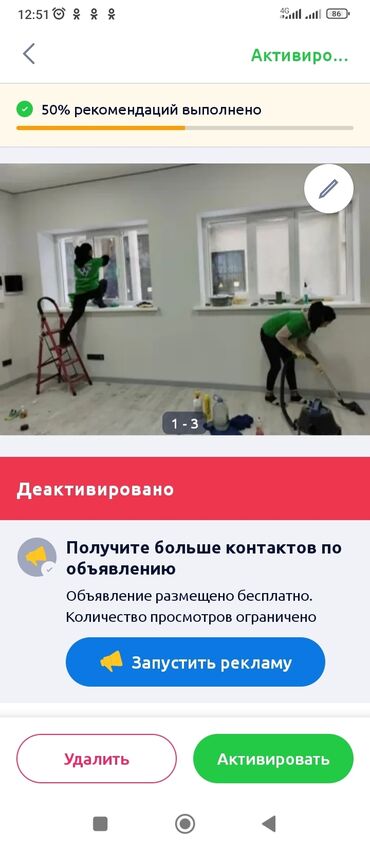 чистка бассейнов: Бөлмөлөрдү тазалоо, | Жалпы тазалоо, Оңдоо иштеринен кийин тазалоо, Терезелерди жуу, | Офистер, Батирлер, Үйлөр
