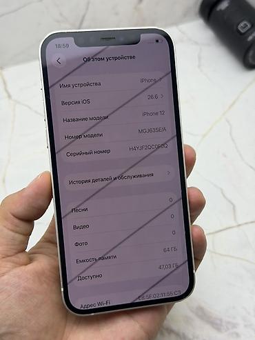 Мобильные телефоны и аксессуары: IPhone 12, Б/у, 64 ГБ, Белый, Зарядное устройство, Защитное стекло, В рассрочку, 77 % — 6