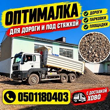 pour bank: Оптималка (смесь щебня и отсевов) для строительства и благоустройства — 1