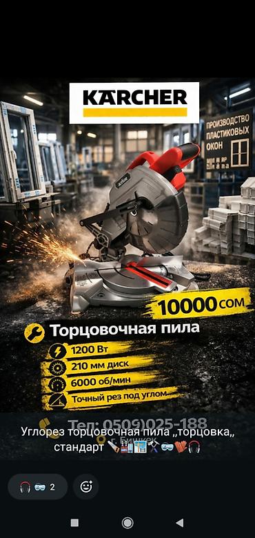 Другие товары для дома: Болгарка 125ка Новая Инструменты для дома и сада Диагностика — 6