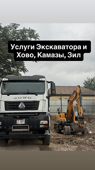 Услуги экскаватора | Выкорчевывание пней, Траншеи, Котлованы at lalafo.kg Услуги экскаватора | Выкорчевывание пней, Траншеи, Котлованы