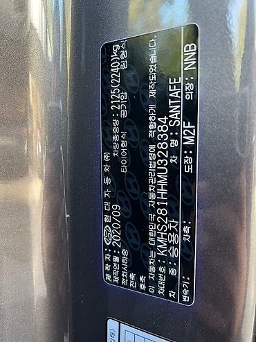 Hyundai: Hyundai Santa Fe: 2020 г., 2.2 л, Дизель, Кроссовер — 10