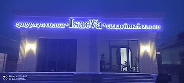 Изготовление рекламных конструкций: | Бегущая строка, Лайтбоксы, Объемные буквы, | Монтаж, Послепечатная обработка, Снятие размеров — 2