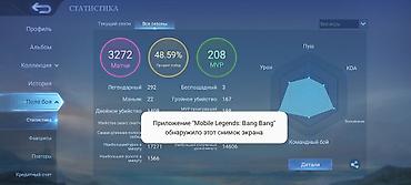сумки на колёсах: Аккаунт Mobile Legends: Bang Bang - Ник: Bekzat bro master - — 5