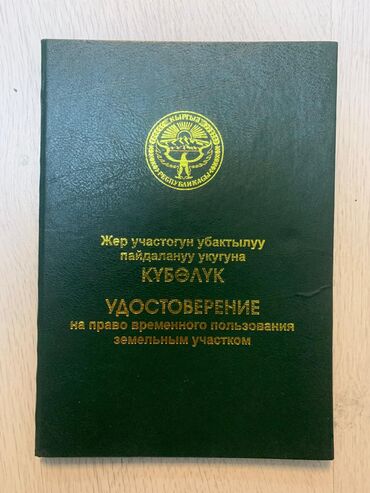 Продажа участков: 3 соток, Для бизнеса, Договор дарения