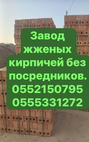 требуется пекари: Пустотелый, дырчатый, Жженый кирпич, Полублок, 250×120×90